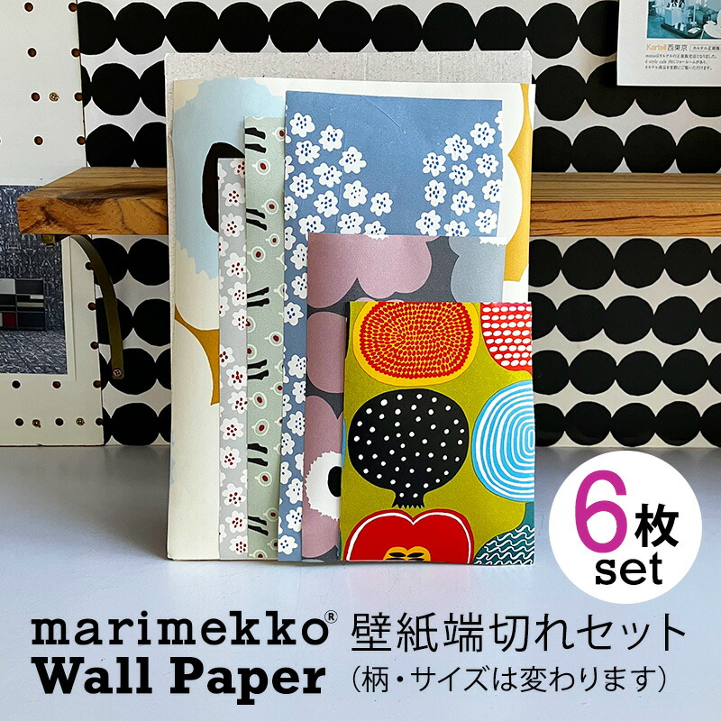楽天市場】マリメッコ 壁紙 MARIMEKKO ウォールペーパー 70cm×10m 