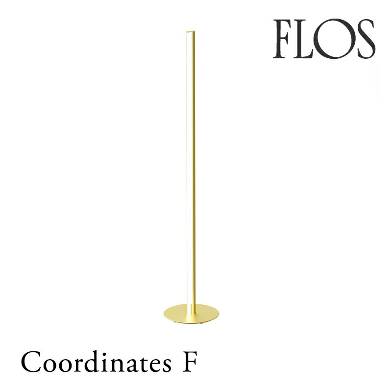 FLOS （フロス） フロアライト Coordinates F（コーディネーツ） フロアランプ マイケル・アナスタシアデス FLOS正規品 mmis 新生活 インテリア 165,000円