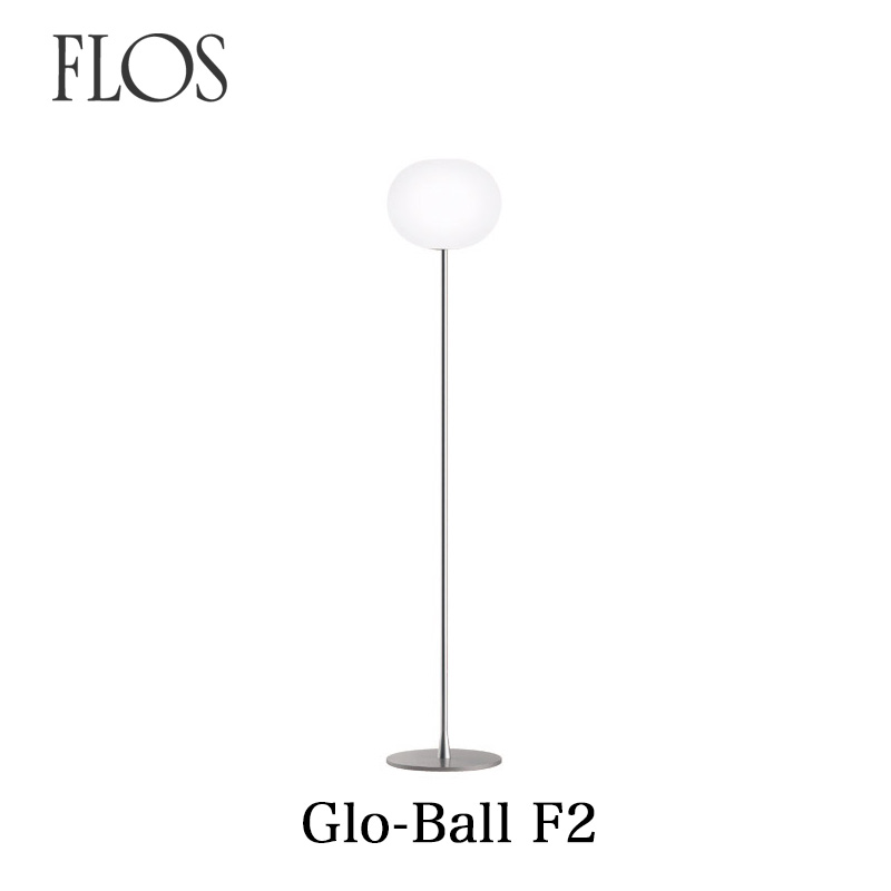 OUTLET SALE FLOS フロス GLO-BALL Ｆ2 ジャスパー モリソンmmisオススメ 