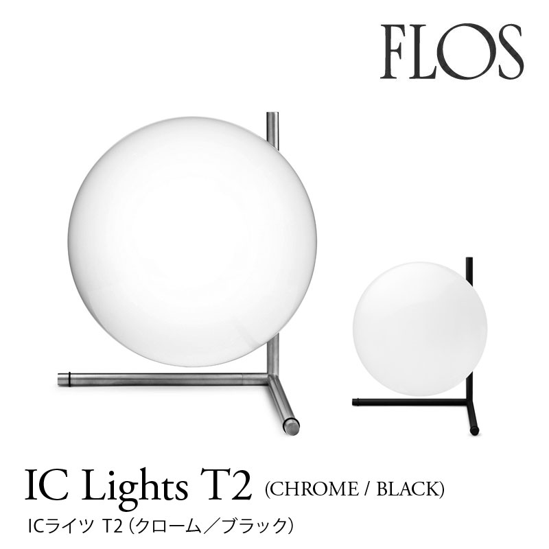 【楽天市場】FLOS フロス テーブルランプ【IC Lights T2（gold