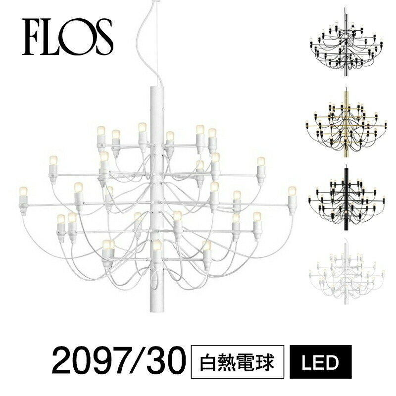 FLOS フロス ペンダントライト LED 2097/30 ゴールド ジノ・サルファティ FLOS（フロス）MOD.2097 Led 30灯 ブラック Φ880mm - YAMAGIWA OnlineStore