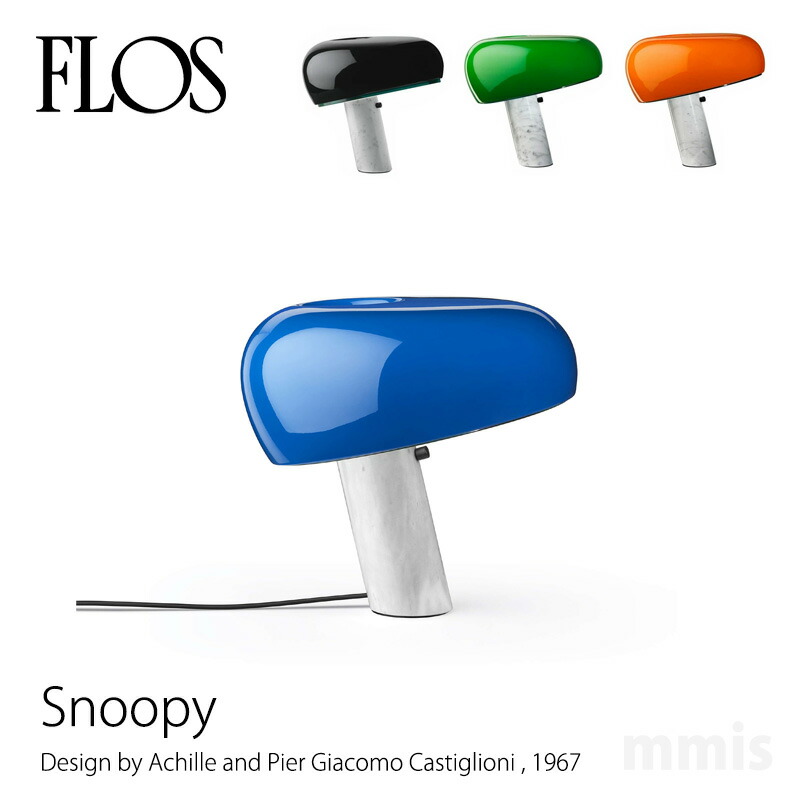 FLOS グロボールミニは書物棚にも置けるわずか11.2珊の小さなともし火 ライト・照明器具-デスクライト・テーブルランプ