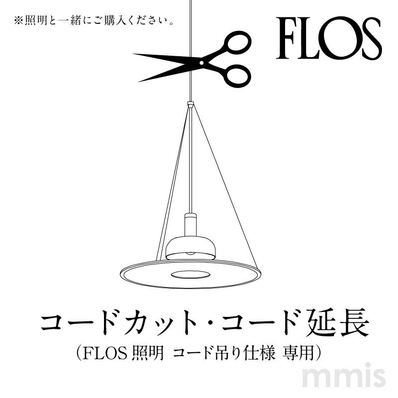 楽天市場】FLOS （フロス） ペンダントIC Lights S1 JP（アイシー