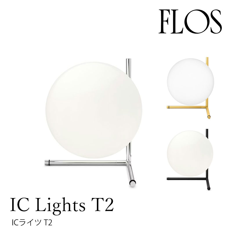 楽天市場】FLOS （フロス） フロアライト IC Lights F1（アイシー