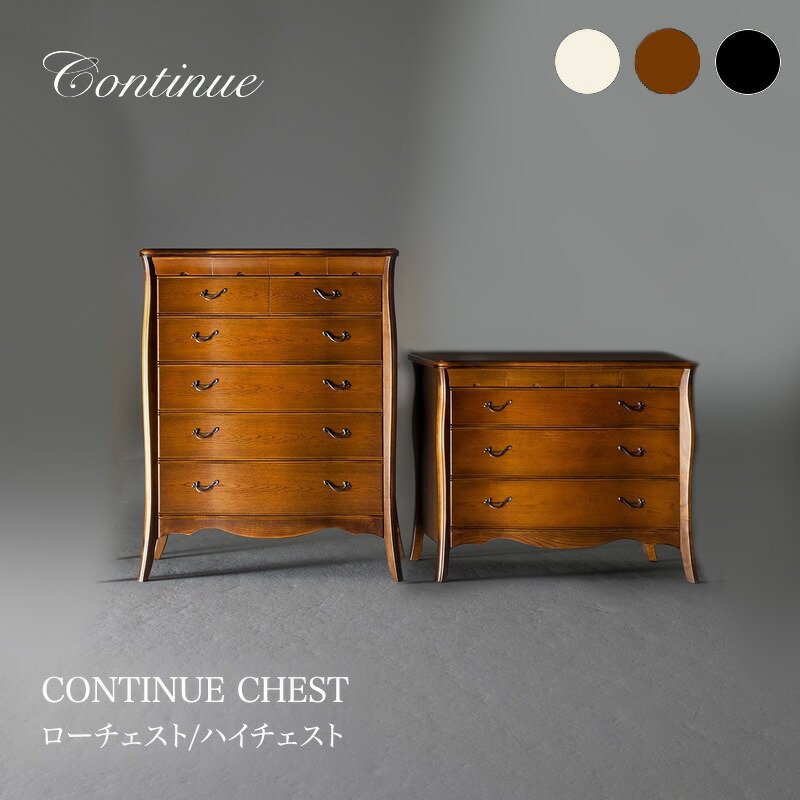 楽天市場】ローチェスト単品 松永工房 koboカンティーニュ