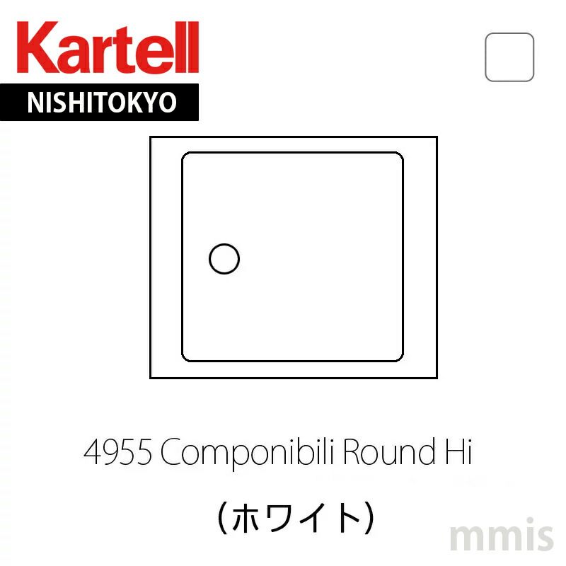 楽天市場】正規代理店 Kartell カルテル 専用パーツ Componibili Round 