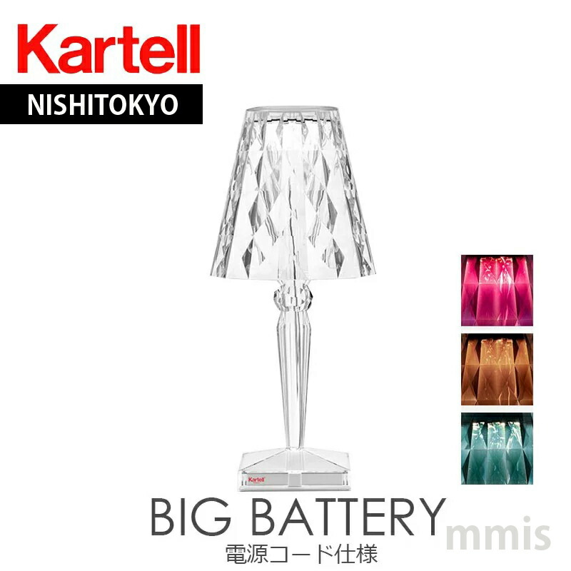 楽天市場】正規代理店 Kartell カルテル フロアランプ Bourgie