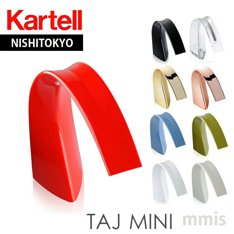 Kartell カルテル Taj mini タジミニ ブラック 箱有 Kartell Kartell カルテル Taj mini タジミニ ブラック 箱有 カルテル