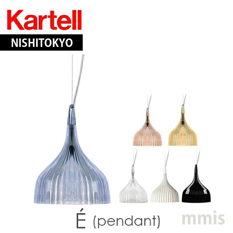 楽天市場】3/19より価格改定 正規代理店 Kartell カルテル ウォール