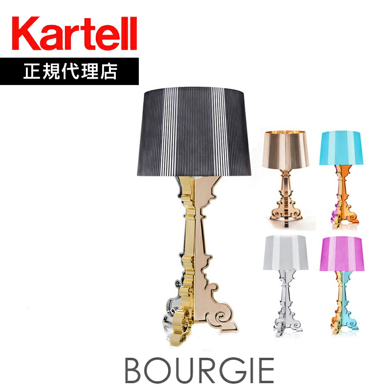 楽天市場】3/19より価格改定 正規代理店 Kartell カルテル ウォール