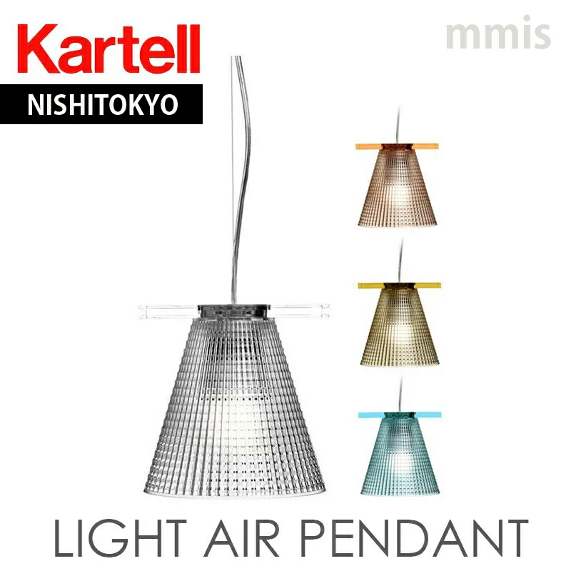 楽天市場】3/19より価格改定 正規代理店 Kartell カルテル ウォール