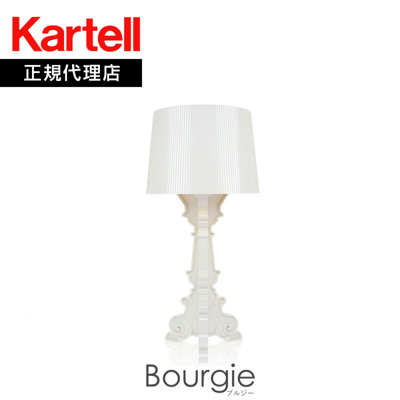 楽天市場】正規代理店 Kartell カルテル フロアランプ Bourgie
