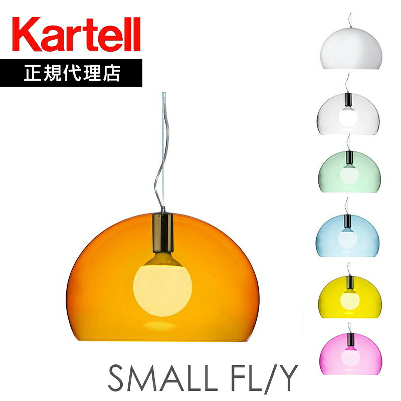 楽天市場】正規代理店 Kartell カルテル ペンダントライト Bellissima