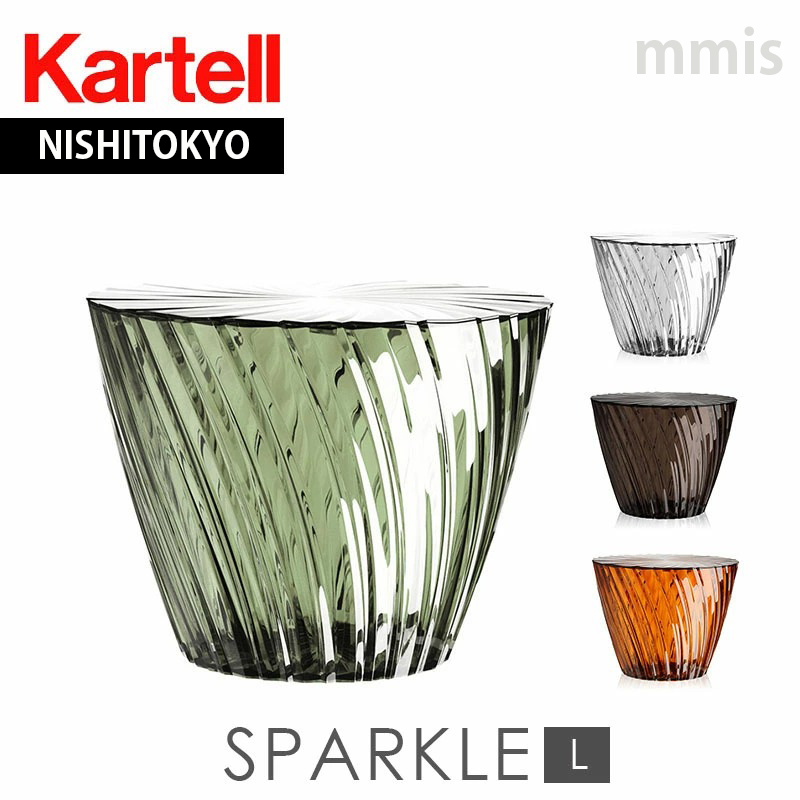 楽天市場】正規代理店 Kartell カルテル コンテナ Trullo トゥルッロ