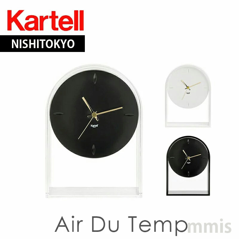 楽天市場】【Kartell カルテル 正規販売店】 時計 置き時計