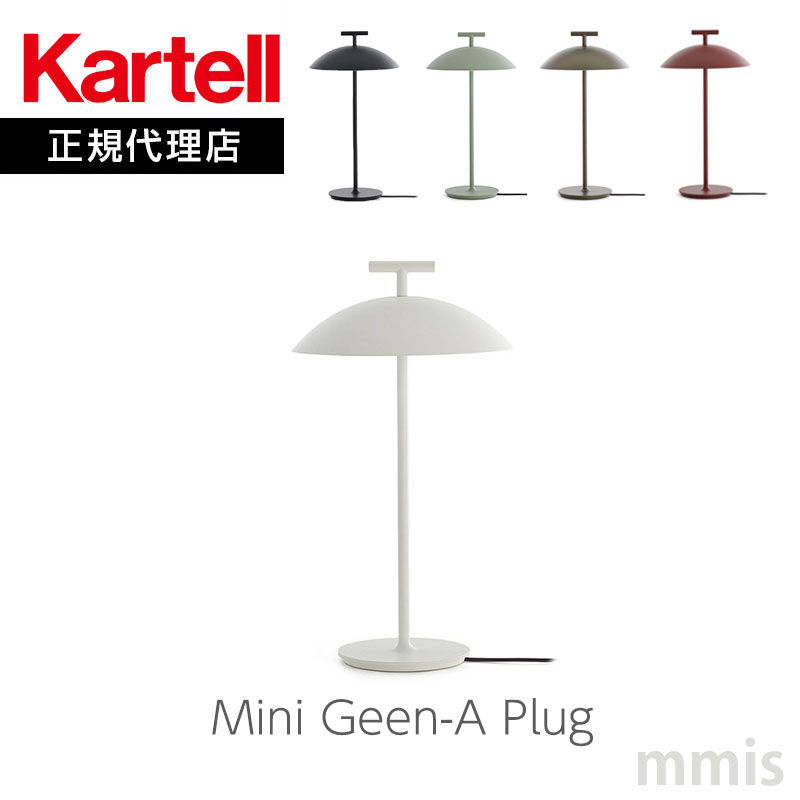 楽天市場】正規代理店 Kartell カルテル テーブルライト Mini