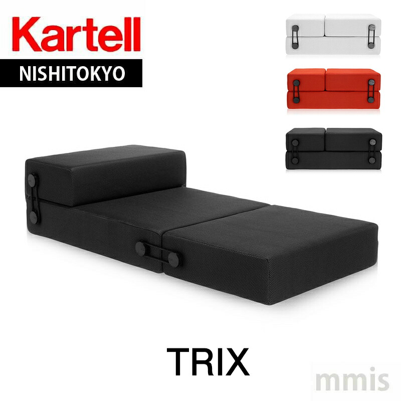 楽天市場】【Kartell カルテル 正規販売店】ソファ ソファベッド