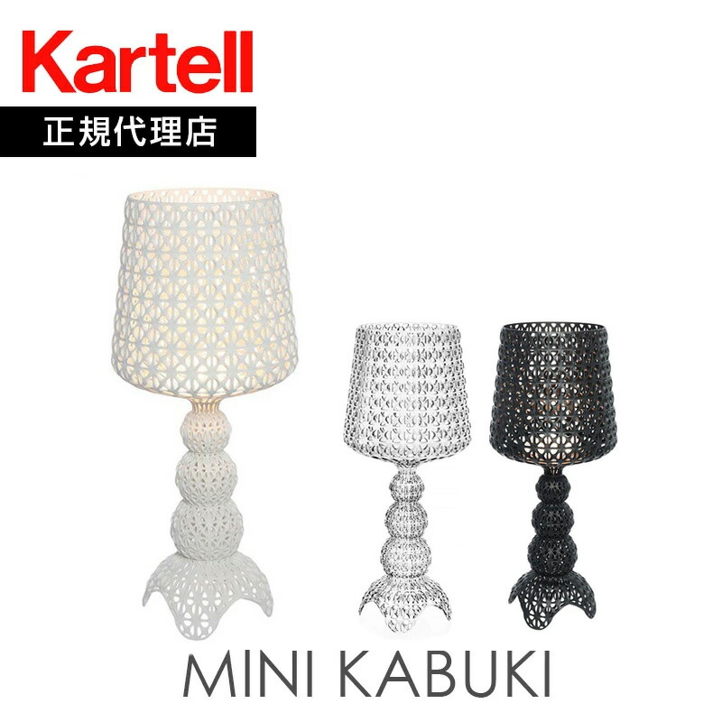 楽天市場】正規代理店 Kartell カルテル テーブルランプ フロア