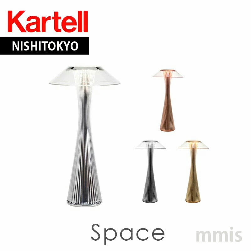 楽天市場】3/19より価格改定 正規代理店 Kartell カルテル ウォール