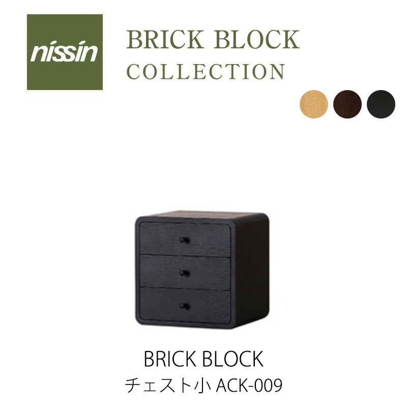 楽天市場】ac-cent ブリックブロック 正方形 ACK006BRICK BLOCK