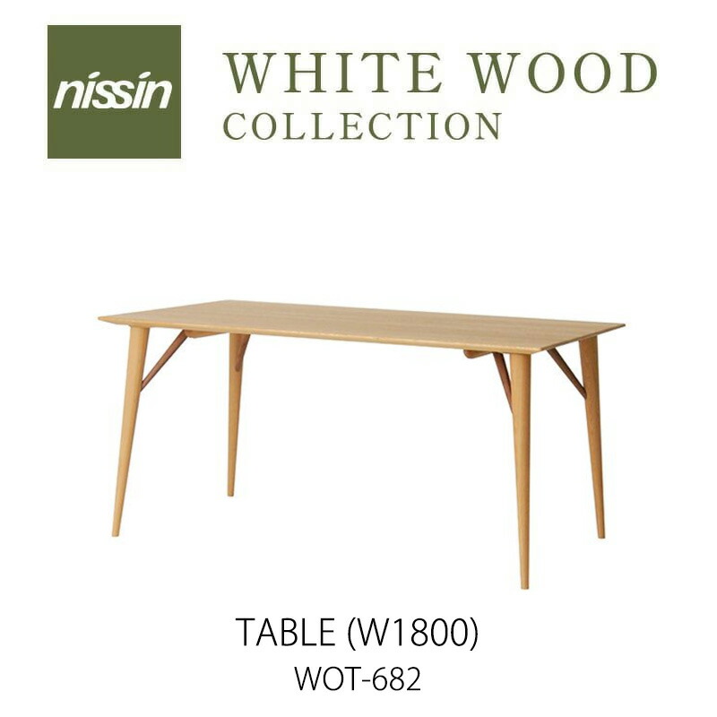 楽天市場】WHITE WOOD リーフテーブル WOT-688 W1800×D900×H720オーク