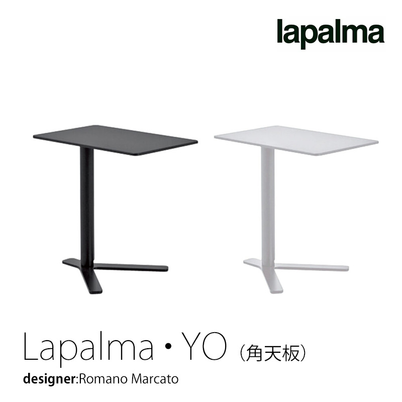 楽天市場】ラパルマ lapalma ブリオ BRIO サイドテーブル 昇降式