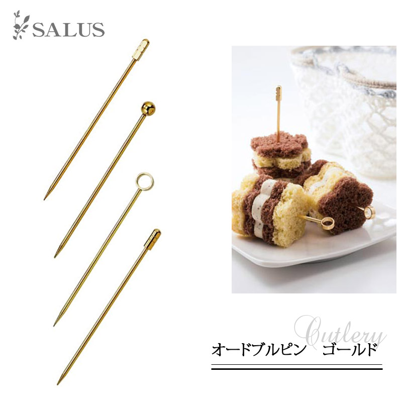 楽天市場】SALUS オードブルピンゴールド ６本セットCutlery 玉・丸棒・丸穴・角棒SALUSmmisオススメ : mmis  エムエムインテリアスペース