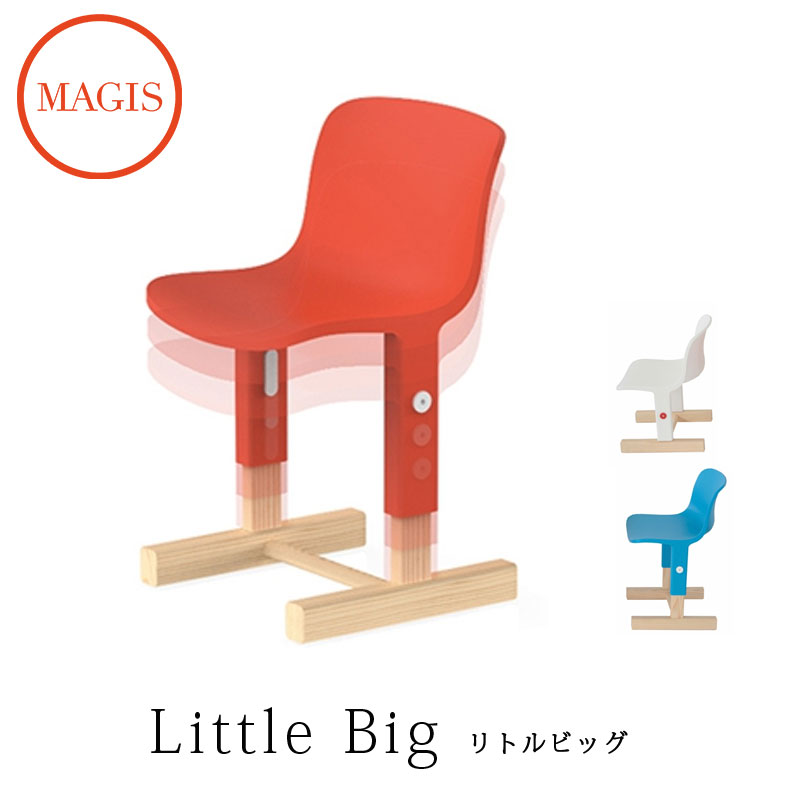 最安値更新Magisマジス　ALMAアルマ　キッズチェア／ブラウン　2脚セット Alma アルマ - 【公式】 MAGIS SHOP｜マジス オンラインショップ