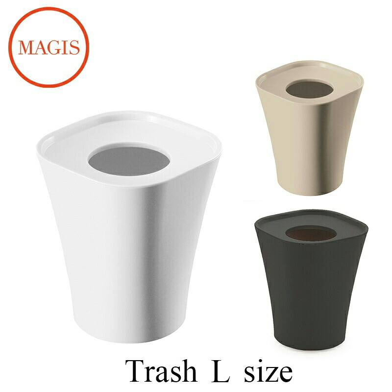MAGIS マジス ゴミ箱 Trash トラッシュ L size H36cm AC450 mmis 新生活 インテリア