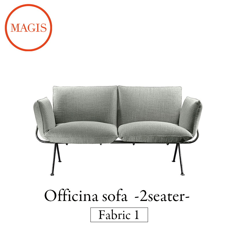 ソファー 二人掛け Officina sofa 2seater オフィチーナソファ 2シーター ファブリック1 SD2244 SD2245mmis 新生活 インテリア|mmis エムエムインテリアスペース
