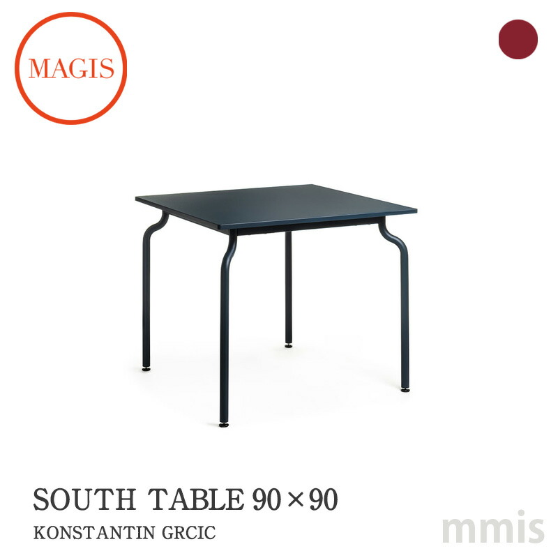MAGIS マジス SOUTH TABLE サウス テーブル W90×D90×H75cm（鋼板天板) アウトドアファニチャー mmis 新生活 インテリア