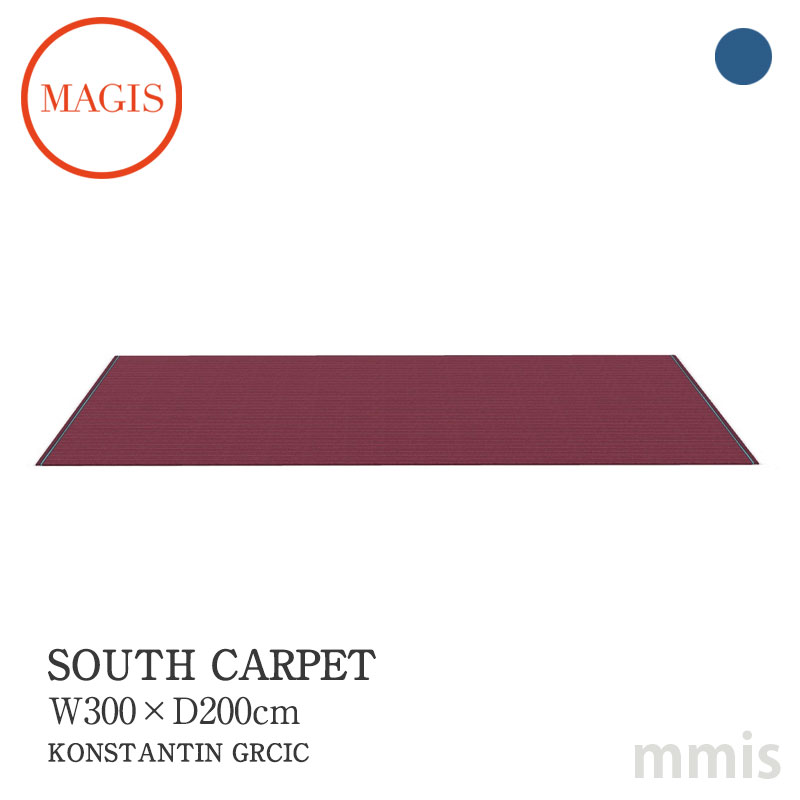 MAGIS マジス SOUTH CARPETサウス カーペット W300×D200cm アウトドアファニチャー mmis 新生活 インテリア