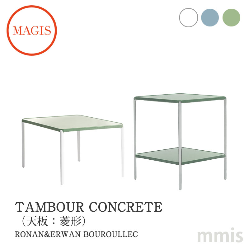 MAGIS マジス TAMBOUR CONCRETE タンブール コンクリート 菱形 H36／H65 mmis 新生活 インテリア