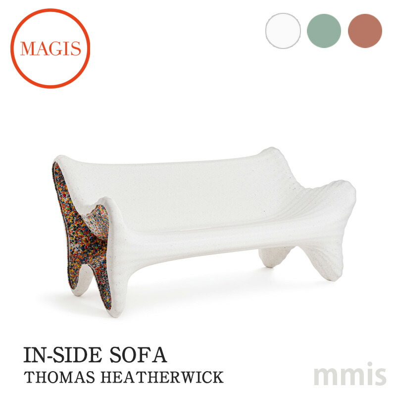 MAGIS マジス インサイド ソファ IN-SIDE SOFA 屋外ソファ mmis 新生活 インテリア