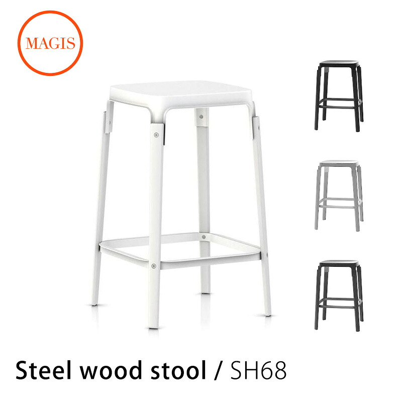 スツール STEEL WOOD STOOL Lowタイプ スチールウッドスツール SD764mmis 新生活 インテリア｜mmis エムエムインテリアスペース