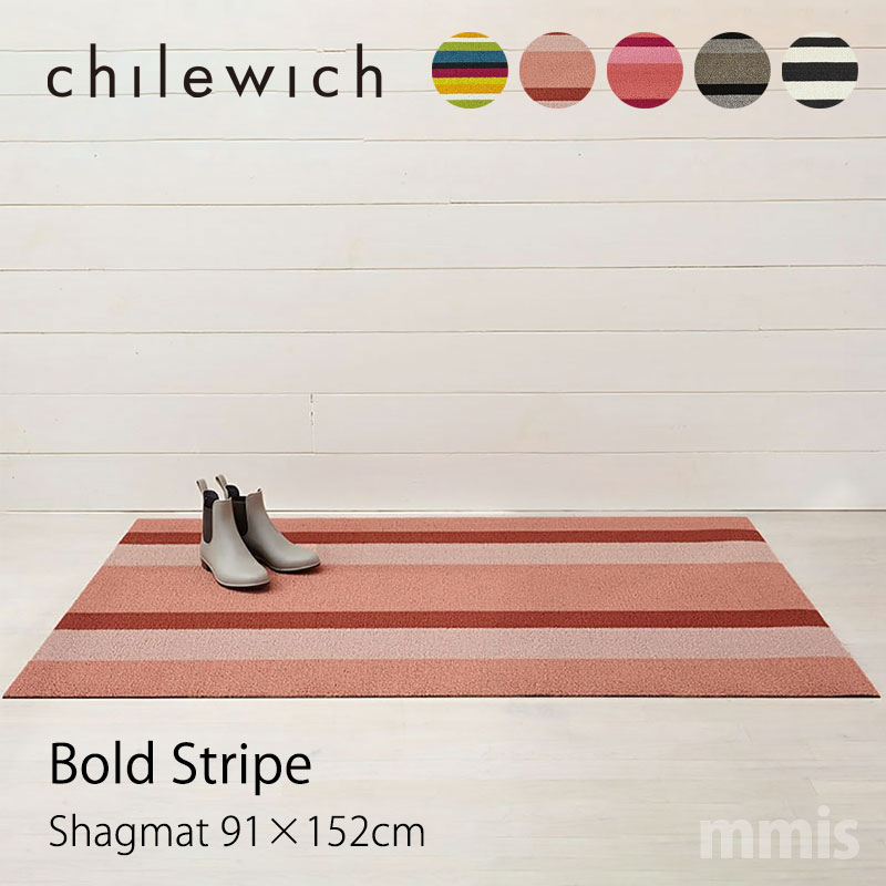 フロアマット チルウィッチ ボールドストライプ マット 91×152cm ドアマット Shag BoldStripe chilewich mmis 新生活 インテリア