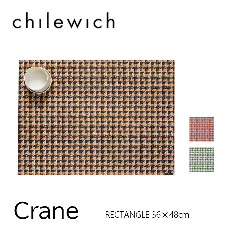 ランチョンマット チルウィッチ クレーン 36×48cm テーブルマット レクタングル RECTANGLE CRANE chilewich mmis 新生活 インテリア 4,435円