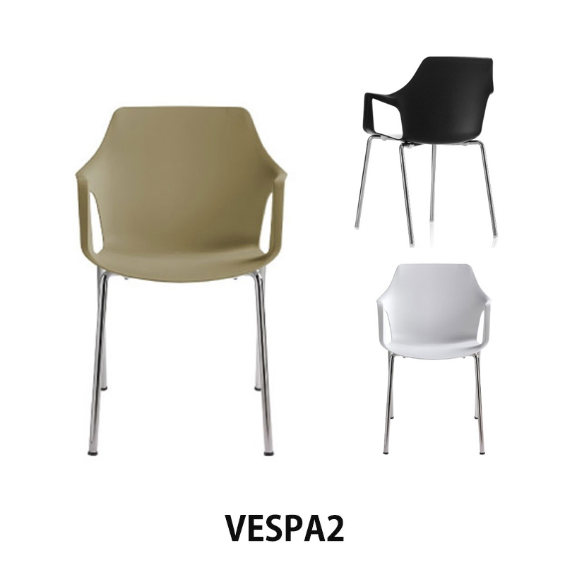 アーム付チェア デザイナー【VESPA2 ベスパ2】【イタリア製