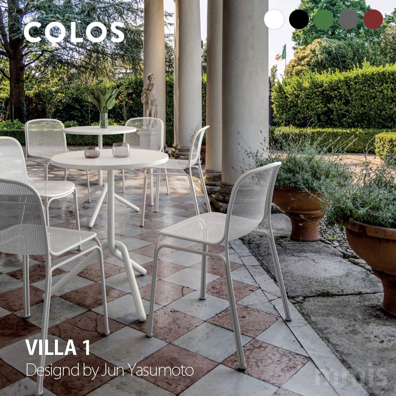 COLOS ガーデンチェア VILLA 1 ヴィラ1 ガーデンファニチャー コレクションリビング mmis 新生活 インテリア