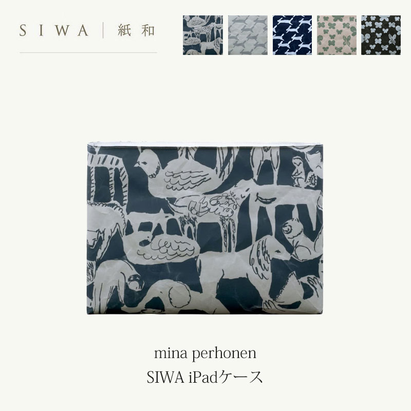 楽天市場】【在庫限り】SIWA mina perhonen PCタブレットケース iPad