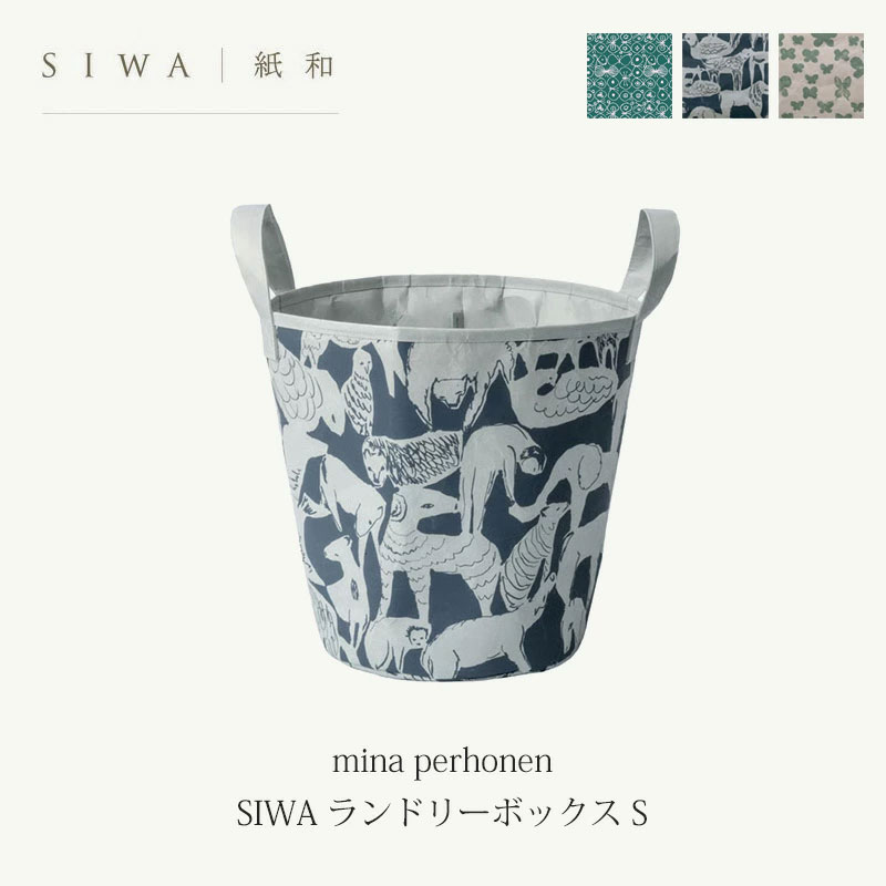 SIWA mina perhonen SIWA ランドリーボックスS ミナペルホネン 大直 mmis 新生活 インテリア 9,768円