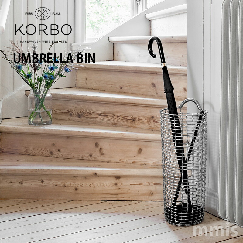 KORBO コルボ UMBRELLA BIN アンブレラビン KB35040 ワイヤーバスケット 230mm × H540mm ロイヤルファニチャーコレクション mmis 新生活 インテリア