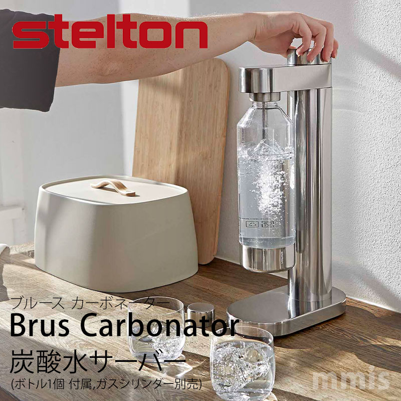 楽天市場】Stelton ステルトンBrus Carbonator ブルース カーボ