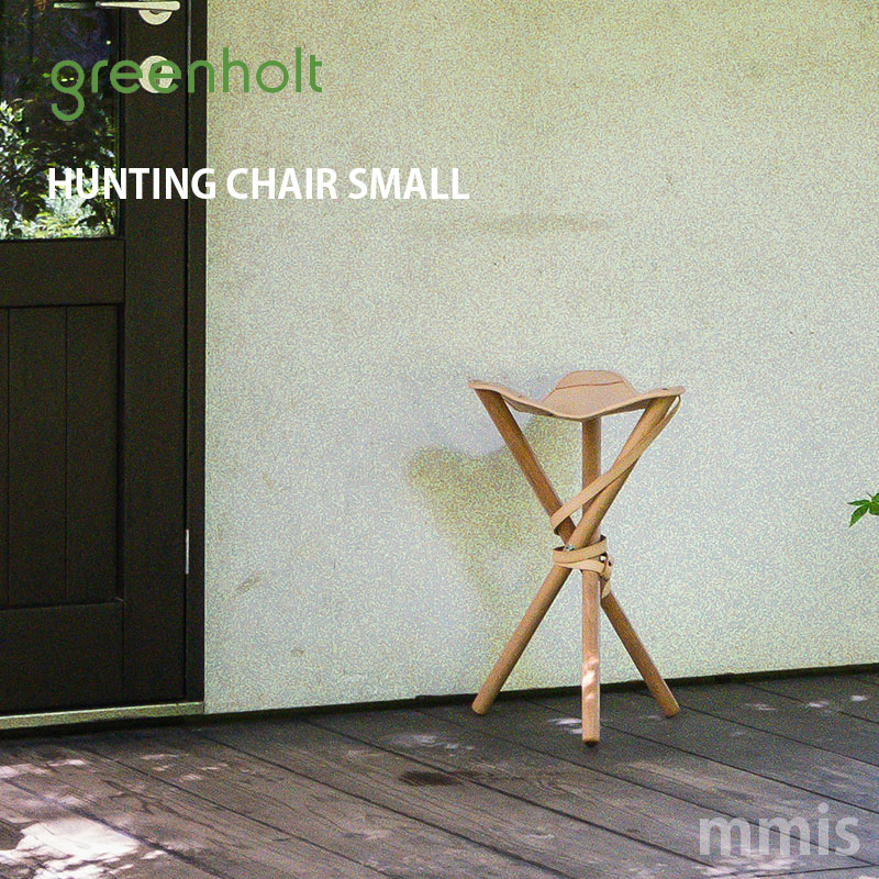 GREENHOLT グリーンホルトHUNTING CHAIR SMALL ハンティングチェア スモール SH47cmロイヤルファニチャーコレクションmmis 新生活 インテリア|mmis エムエムインテリアスペース