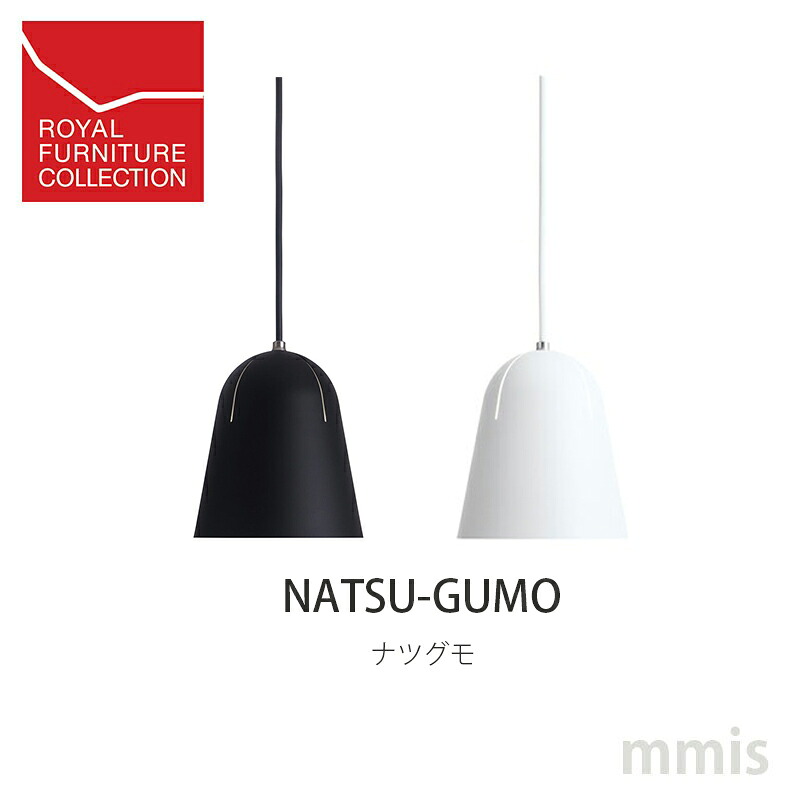 GREENHOLT グリーンホルト NATSU-GUMO ナツグモ ブラック ホワイト mmis 新生活 インテリア