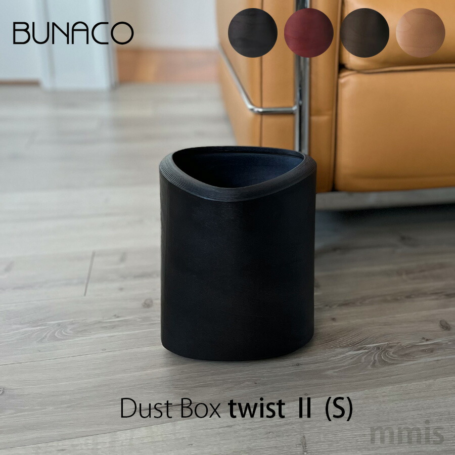 Twist Ⅱ triangle Dust Box Mサイズ/ブラック BUNACO Twist Ⅳ oval Dust Box / ブナコ ツイストⅣ オーバル