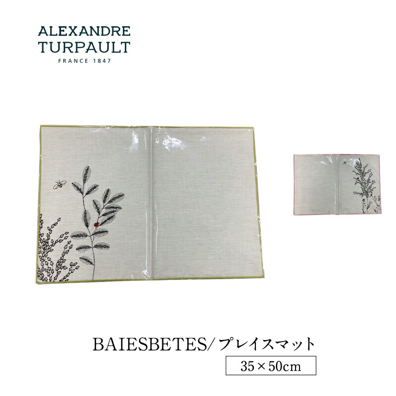 6枚セットALEXANDRE TURPAULT（アレクサンドルチュルポー） 楽天市場】Littoral リトラル キッチンクロス 60×80cm ALEXANDRE