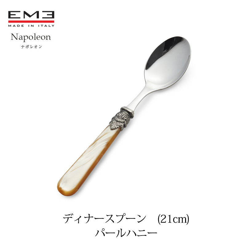 楽天市場】EME Napoleon カトラリー ナポレオン クリアケーキフォーク(15.5cm)食洗器対応mmisオススメ : mmis  エムエムインテリアスペース