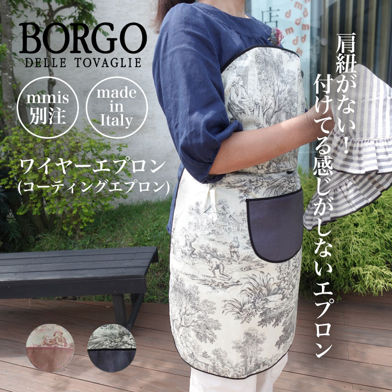 mmis エムエムインテリアスペースの謂われ因縁 エプロン・三角巾-エプロン-キッチン用品・食器・調理器具
