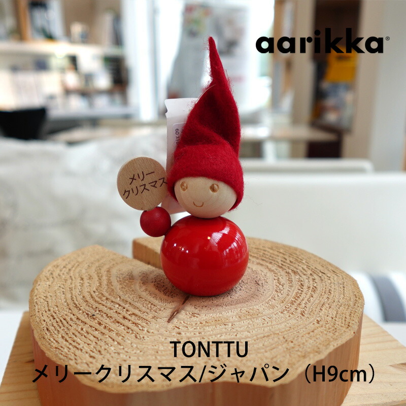 楽天市場】AARIKKA アーリッカ TONTTU トントゥ ツリー アアリッカ